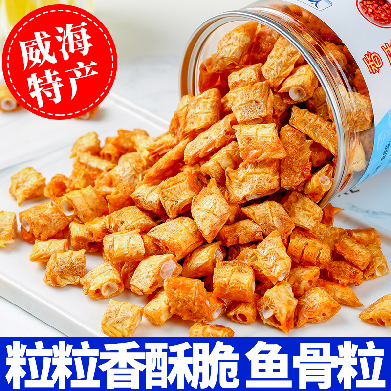 威海特产香酥鱼骨粒即食香辣鱼骨头伴手礼酒吧ktv休闲海味零食