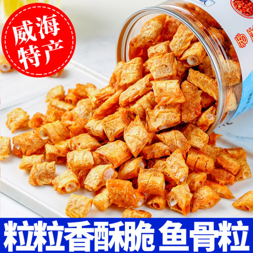 威海特产香酥鱼骨粒即食香辣鱼骨头伴手礼酒吧ktv休闲海味零食