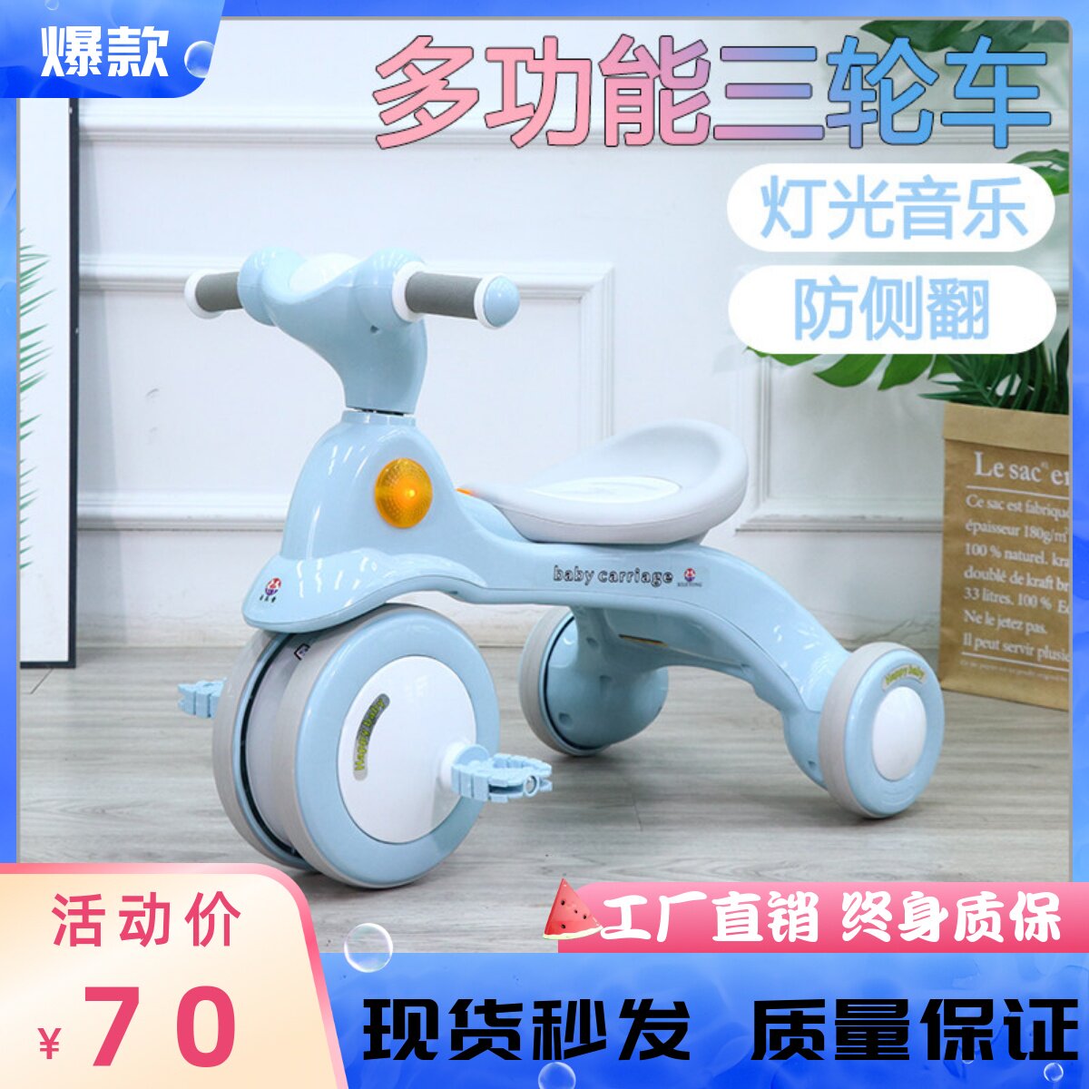 儿童三轮车滑行车手推车宝宝脚踏板车带音乐男女宝宝轻便脚蹬车