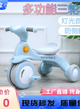 儿童三轮车滑行车手推车宝宝脚踏板车带音乐男女宝宝轻便脚蹬车