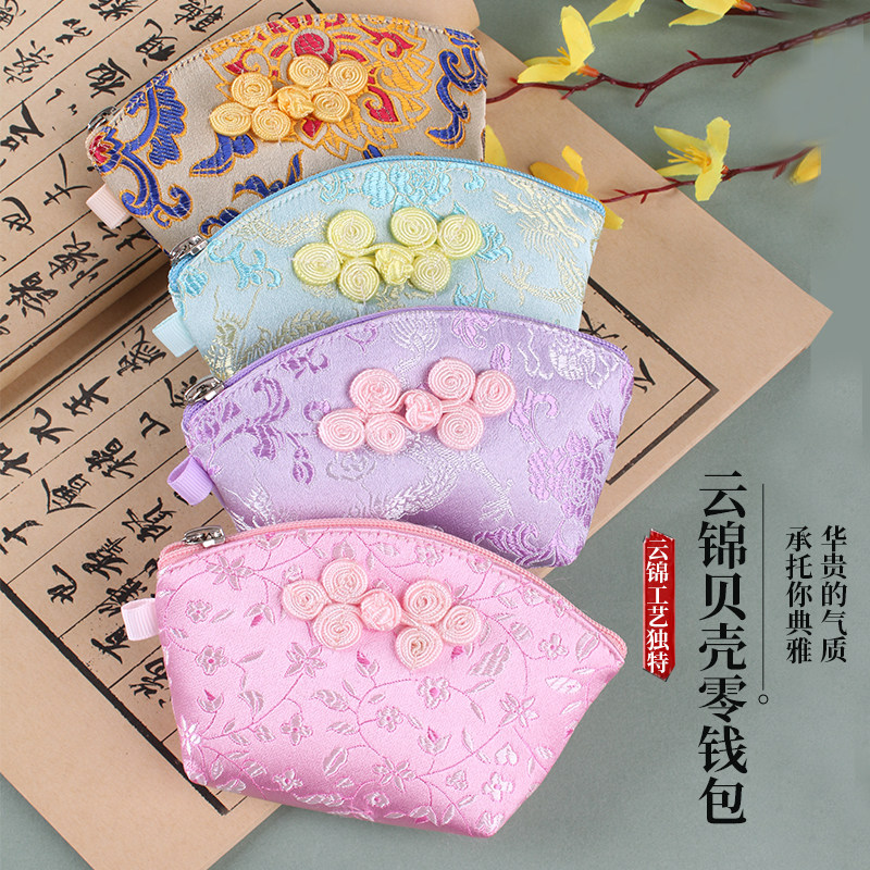 云锦包丝绸包零钱包钥匙包饰品包