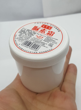 老国货宝中宝尿素霜护手霜足霜官方旗舰店正品脲素干裂开口脚可用