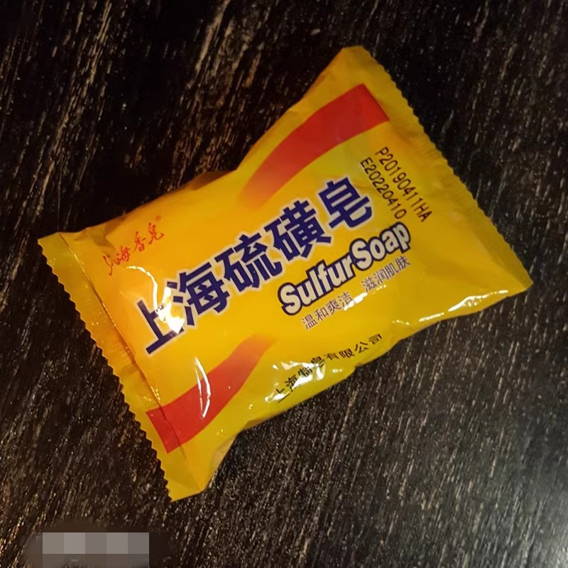 上海85g除螨杀菌止痒祛痘硫磺皂