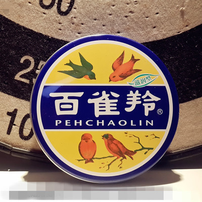 百雀羚护肤大号香脂 铁盒装 滋润型41.5g 怀旧经典　百雀灵