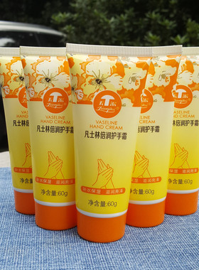 天派 凡士林 倍润护手霜 手部保养 滋润保湿防冻裂 老国货 60g