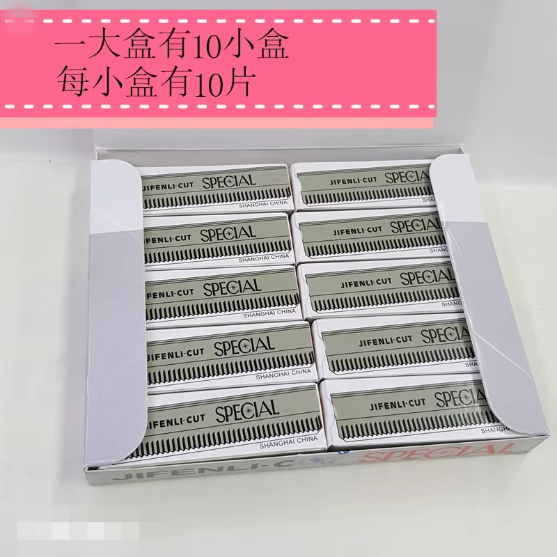 出口日本的专业修眉刀片 化妆师专用刮眉刀片 羽毛牌刀片 十盒装