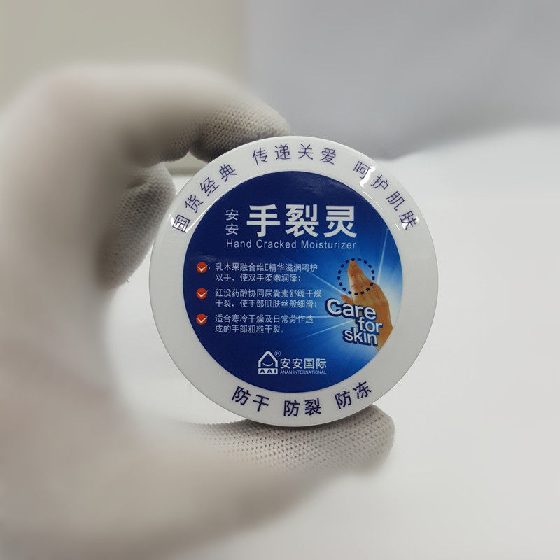 包邮安安手裂灵38g 护手霜 润肤防裂 止痒 防干燥 国货