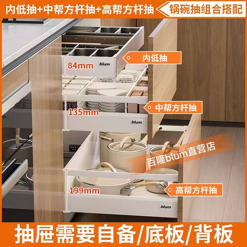 blum百隆百变星骑马抽金属阻尼方