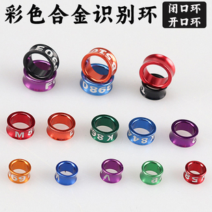 鸟环鹦鹉脚环识别环电镀合金闭口脚环八哥文鸟虎皮牡丹玄凤铝足环