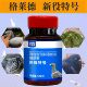 格莱德新役特号120片赛鸽子专用保健品不吃炸毛水绿便鸽用品日常
