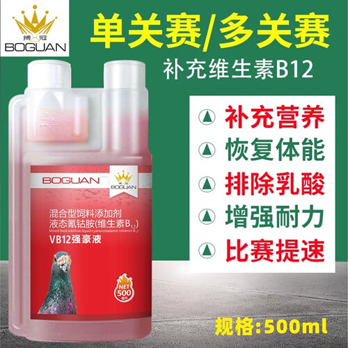 搏冠赛鸽保健品比赛提速补充能量