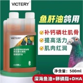 汉诺威氨维鱼肝油补氨基酸维生素钙磷吸收羽毛生长幼鸽营养保健品