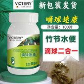 汉诺威滴球速康100片赛鸽信鸽子口黄白点竹节便不成型鸽药保健品