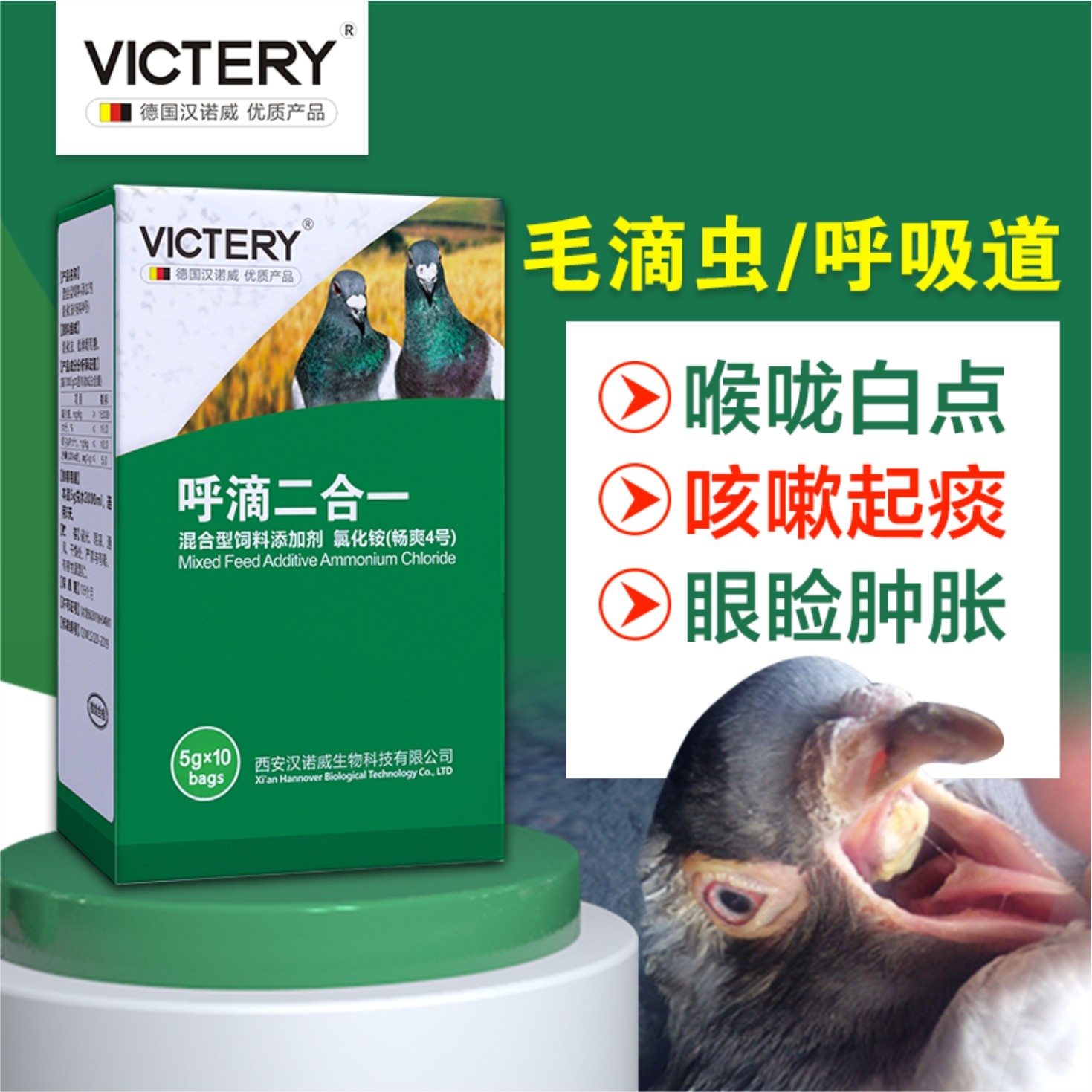 汉诺威呼滴二合一粉5g*10袋赛鸽子呼吸道毛滴虫二合一口黄黏液用,宠物/宠物食品及用品,鸟禽类医疗用品,淘宝优惠券,粉丝福利购,淘宝优惠卷