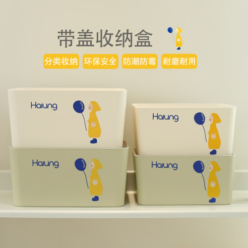 焕龙家用收纳盒储物箱