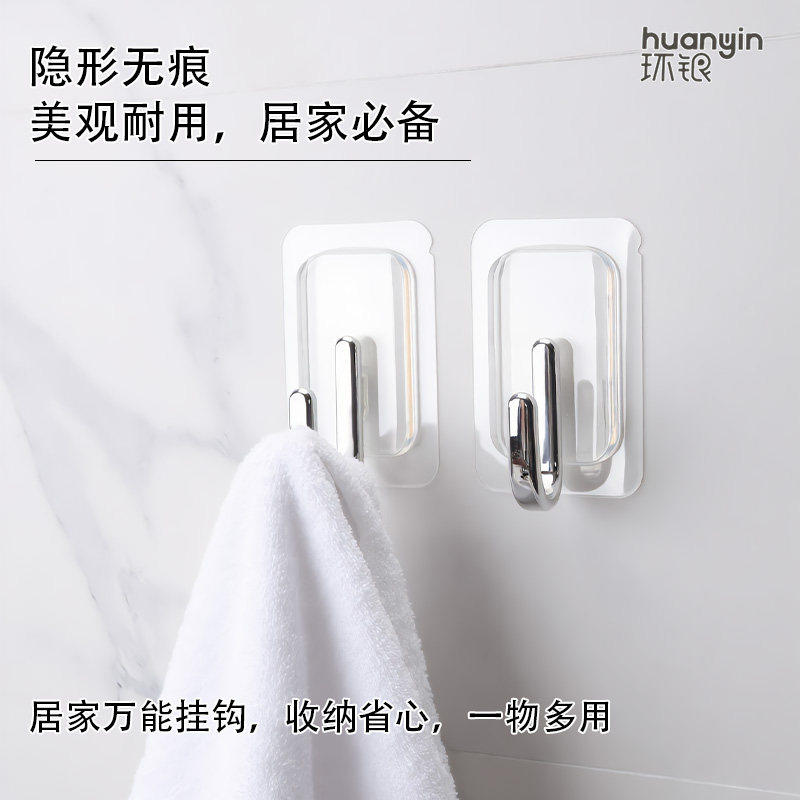 环银挂钩免打孔强力承重无痕墙壁挂衣钩门后挂衣架厨房浴室粘钩
