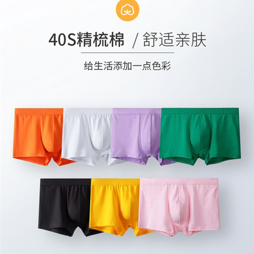 男士内裤纯棉舒适平角裤单条装