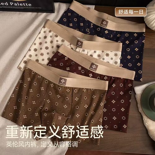 男士内裤纯棉印花平角裤抗菌透气