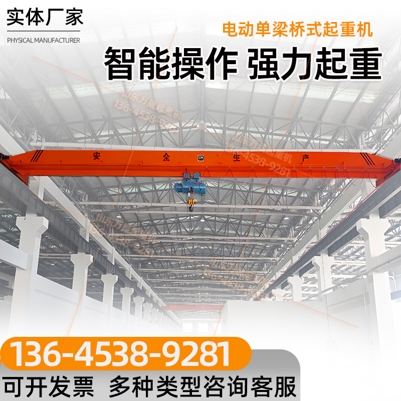 单梁起重机厂家现货支持安装3吨5吨10吨LD电动桥式起重机单梁行车