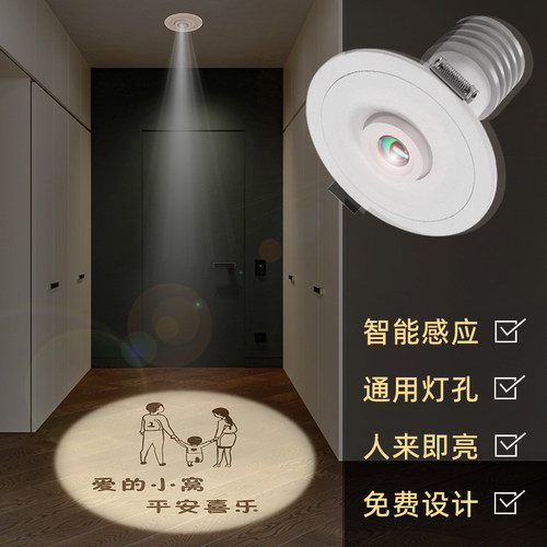 家用走廊过道投影灯氛围灯