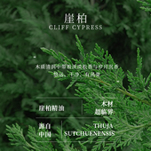 木材超临界萃取 中国 崖柏精油 单方精油