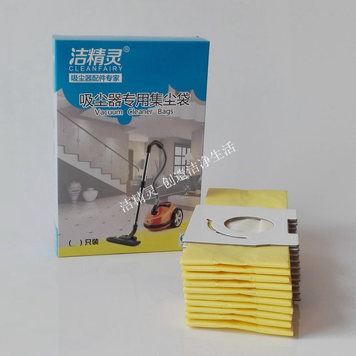 洁精灵纸袋适配松下C-13 MC-CG321 MCCA291 391 MC3300 10只