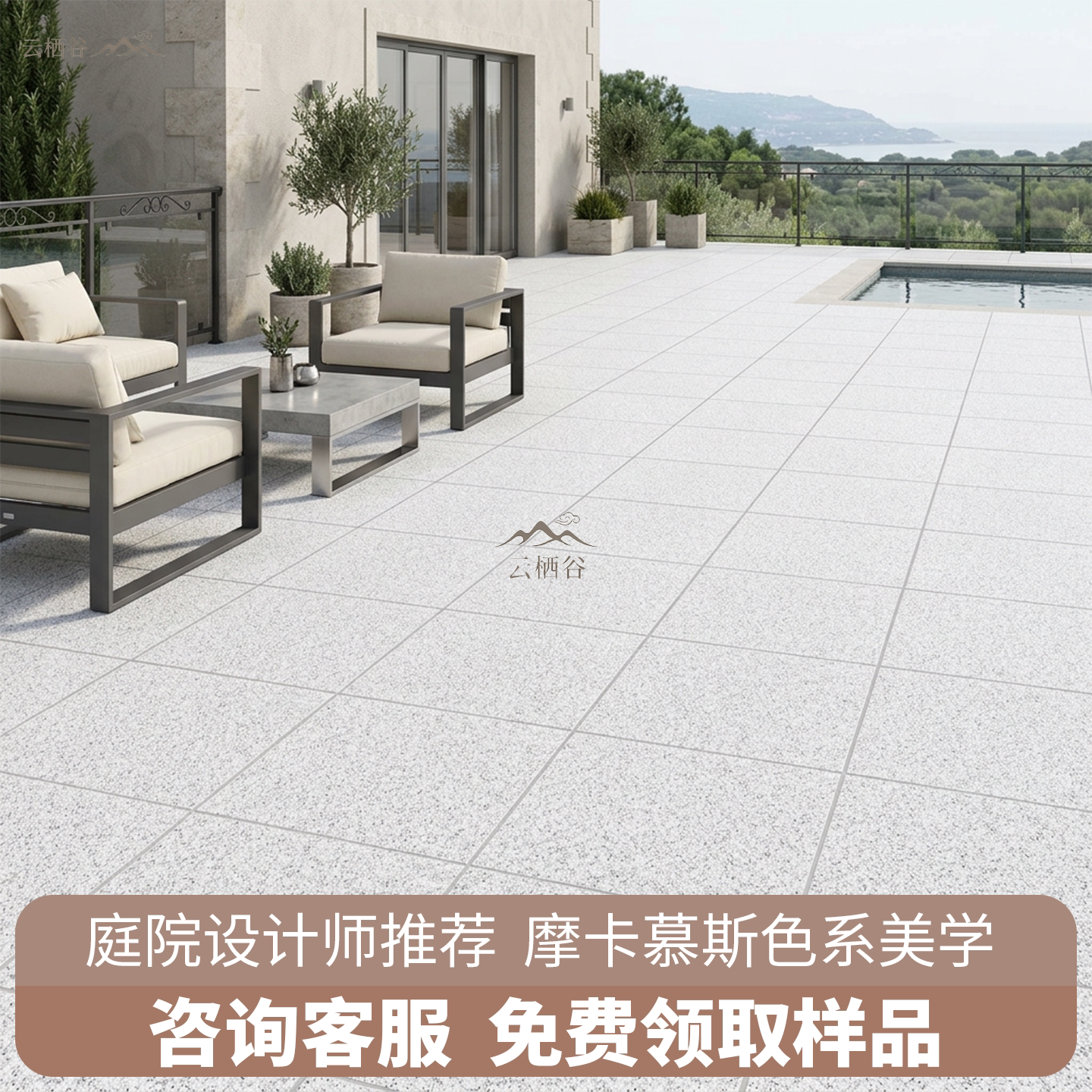 石英砖芝麻石地面别墅庭院农村自建房花园防滑户外地铺石地砖瓷砖