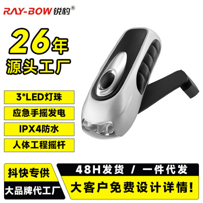 跨境厂家直销手摇发电手电筒 防灾应急高亮led照明灯露营防水手电