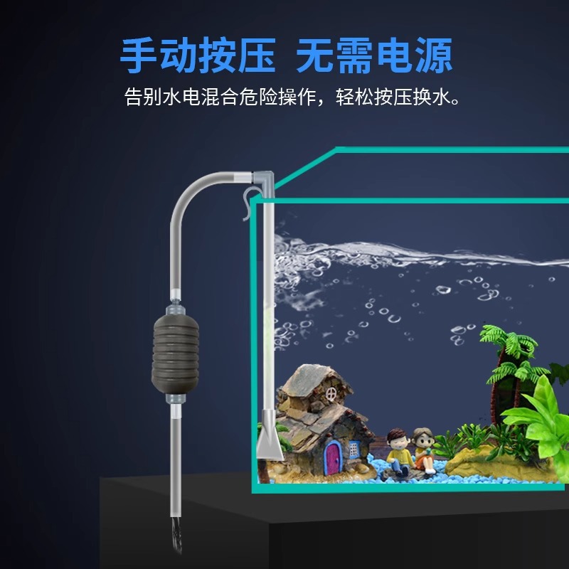 跨境鱼缸换水器神器虹吸洗沙自动小鱼缸小型水族箱吸粪龟缸抽水吸
