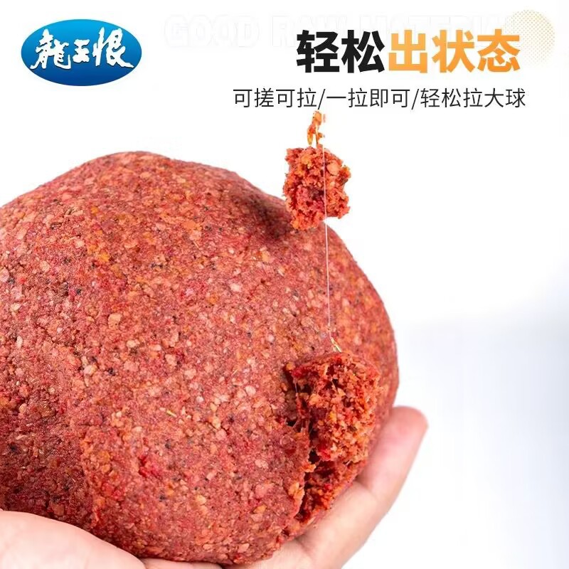 跨境龙王恨饵料小野战蓝鲫100g鱼饵料腥香钓鱼饵料野钓鲫鱼鲤鱼窝