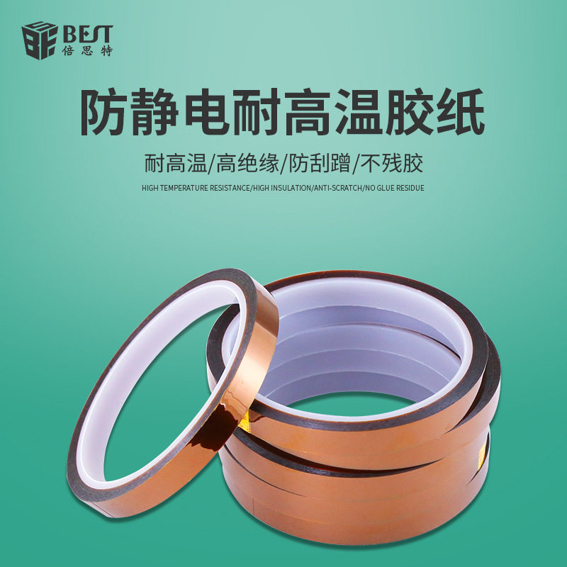 跨境防静电金手指耐高温胶纸 茶色PI高温压胶布电池热转绝缘280度