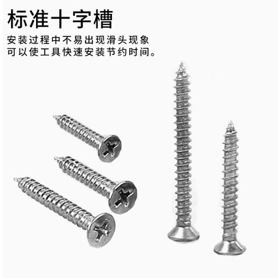 跨境加硬不锈钢4*16自攻螺丝精铸螺丝沉头螺丝钉五金件十字