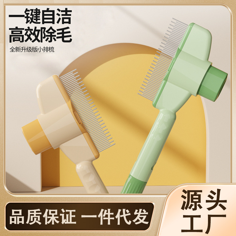 跨境跨境猫毛梳子开结去浮毛神器猫咪梳毛宠物自洁梳排梳狗狗梳毛