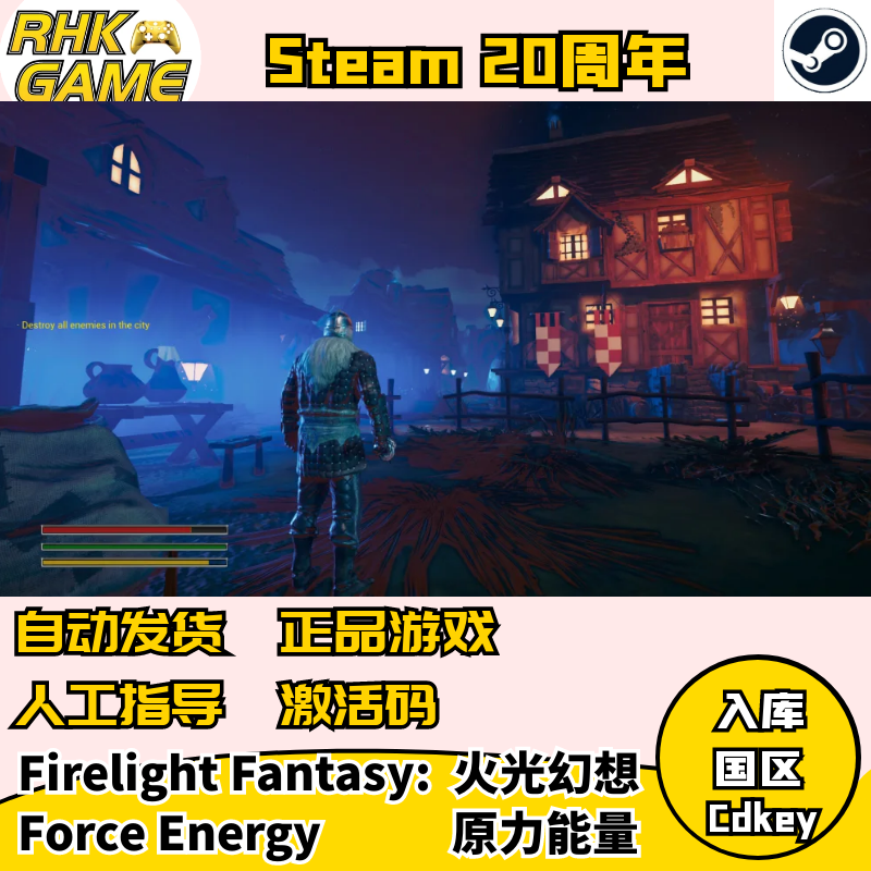 steam 火光幻想 原力能量Firelight Fantasy激活码国区cdkey