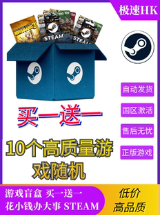 激活码STEAM精品游戏cdk激活码国区60%以上好评