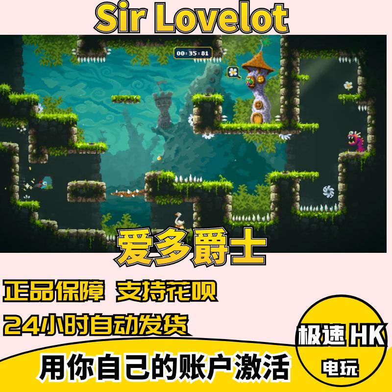 愛多爵士Sir Lovelot steam game global cdkey premium hk