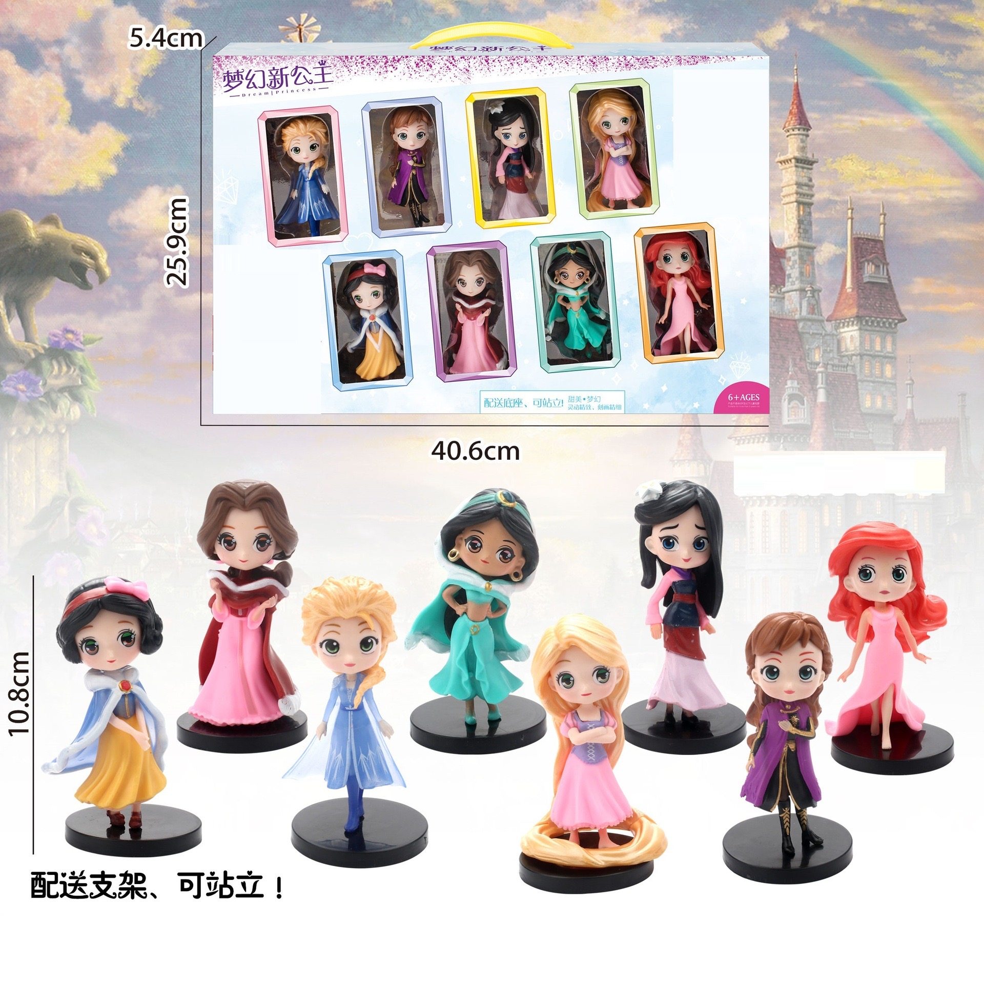 q版梦幻小公主公仔套装白雪长发贝尔美人鱼爱莎生日礼物蛋糕装饰