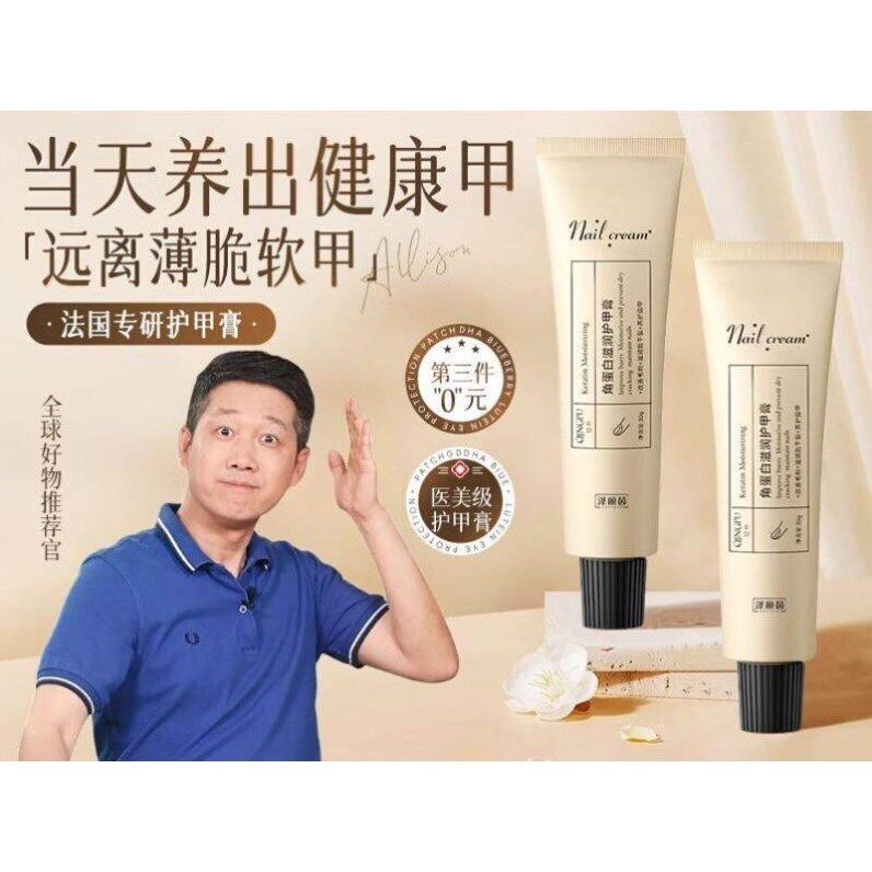 法国护甲膏增厚霜防倒刺指甲养厚修复薄软开裂硬育甲液营养指缘油