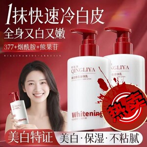 正品美白香氛身体乳保湿滋润持久留香提亮肤色补水全身可用秋冬