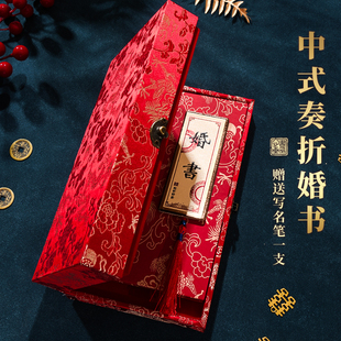 订婚书下聘书婚书中国风手写复古大气送日子结婚订婚用品大全