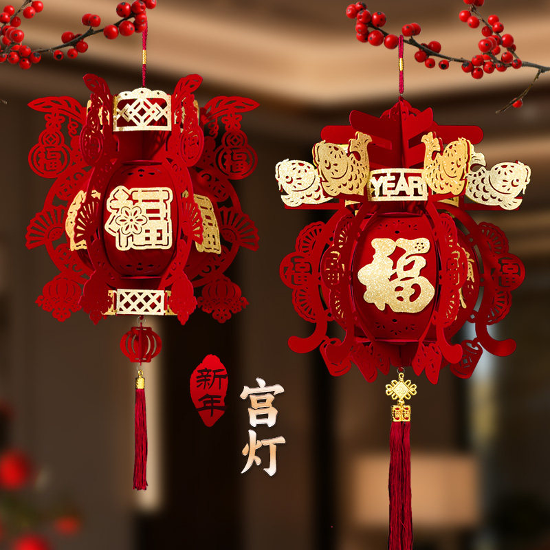 2026新款福字灯笼大门口阳台宫灯挂饰新年春节商场超市氛围装饰品,节庆用品/礼品,灯笼材料包,淘宝优惠券,粉丝福利购,淘宝优惠卷