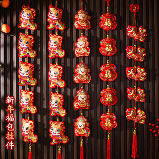 新年福字生肖挂饰2026新款过年喜庆装饰福包挂件春节门饰挂件