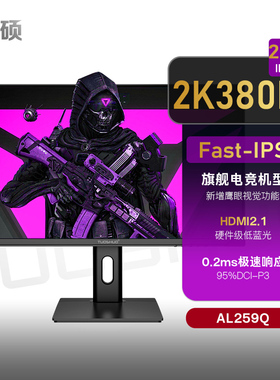 拓硕25英寸2K360Hz电竞屏网咖 Fsat-IPS电竞显示器320Hz游戏DP2.1