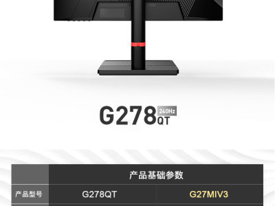 拓硕新品G278QT/2K240Hz 27英寸FastIPS电竞显示器95%P3 游戏屏幕