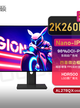 拓硕新27英寸NanoIPS电竞显示器网咖屏2K260Hz游戏屏幕FPS电脑240