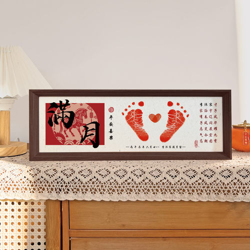 马宝宝满月足印藏头诗宣纸相框