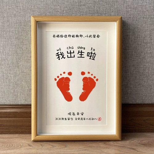 Отпечатки рук и ног, памятная фоторамка для новорожденных для младенца