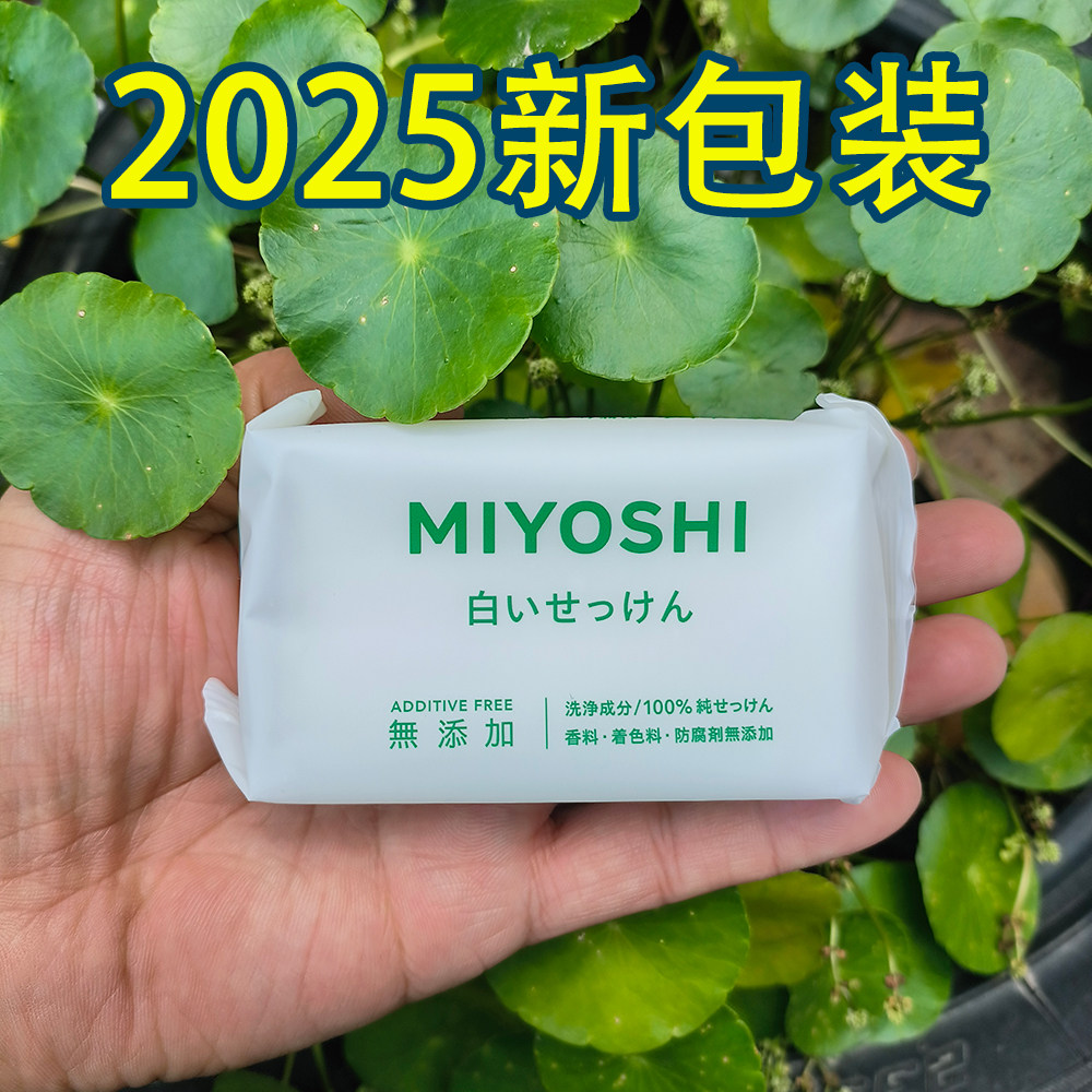 日本进口古法熬制无添加香皂