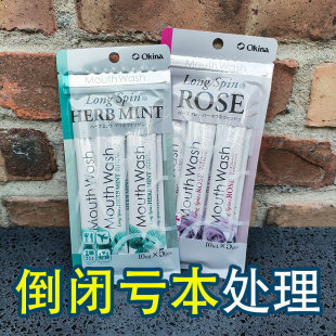 5ml 洗口液清爽口气 日本旅行户外便携薄荷漱口水条子装 新日期啊