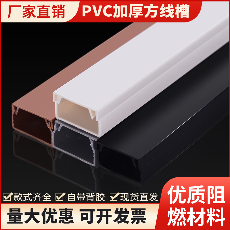 pvc线槽黑白灰彩色线槽